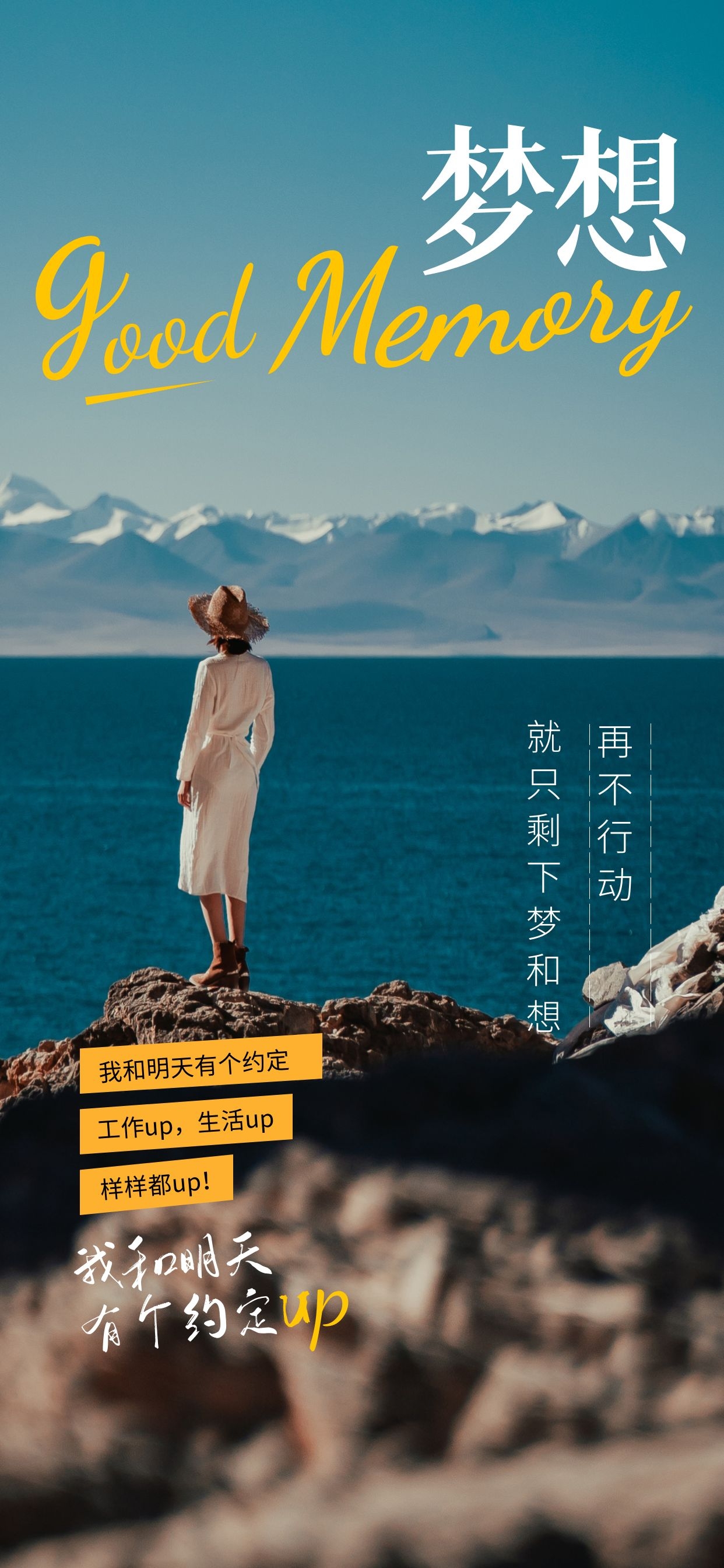 早安心语正能量句子带图片,不负当下,才能拥抱美好明天