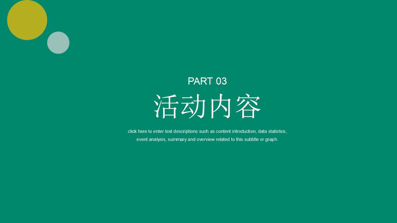2022地产项目五月嗨玩季活动策划方案PPT