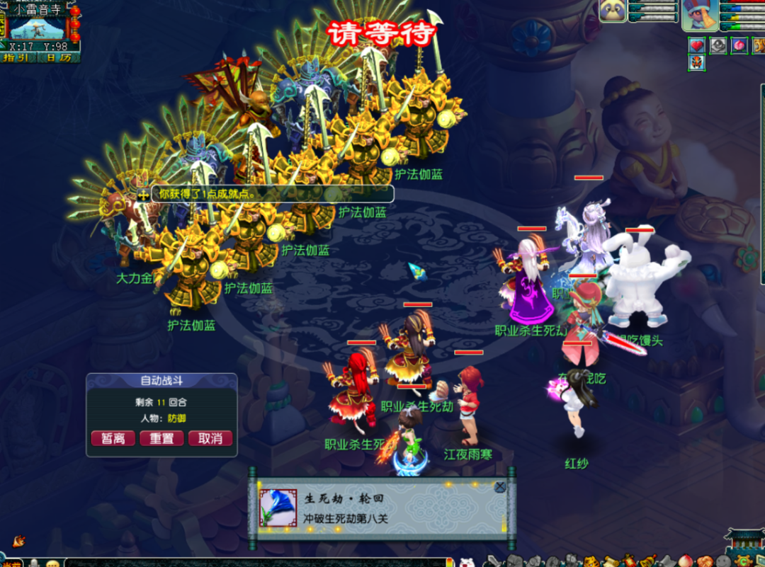 找回11年前的号 日刷8000万经验终圆渡劫梦_梦幻西游_17173梦幻西游2