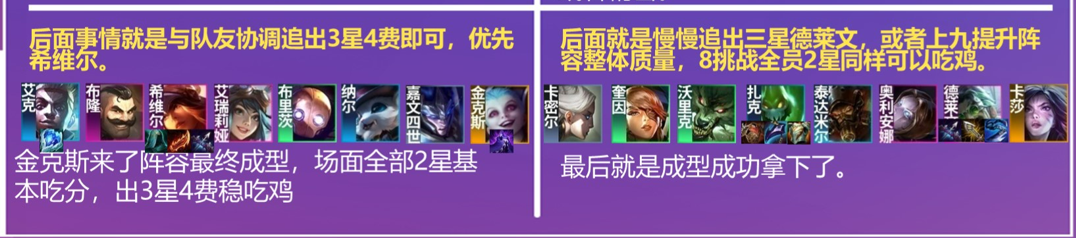 金铲铲双人：8挑暴力莱文？启动就清屏！白魔强就选物理阵容