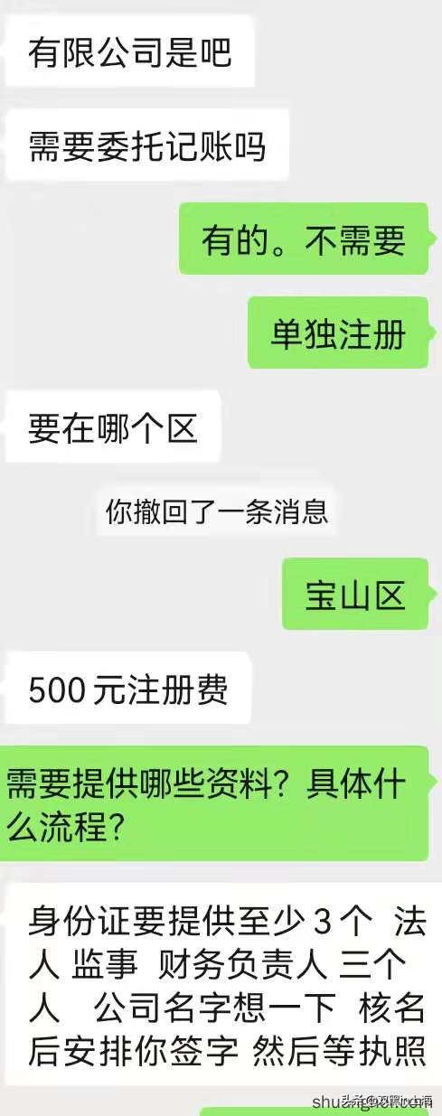 虹口公司注册（分享上海注册独资微小企业流程）