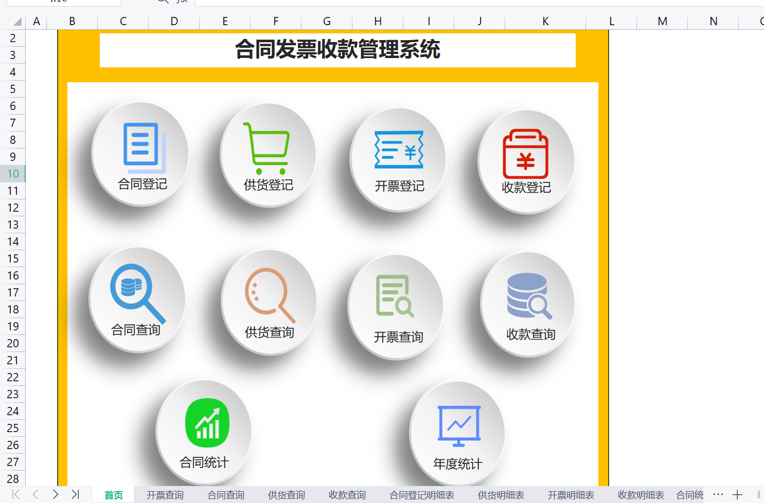会计实习记录（刚入职的实习生会计）