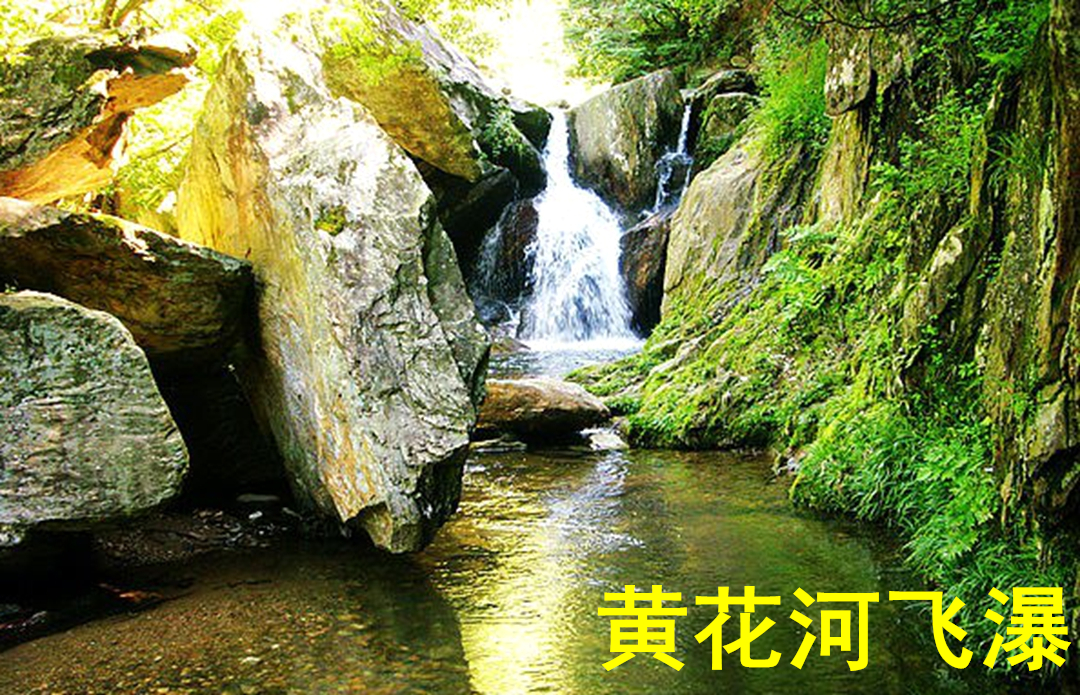 咏汉中美景之诗作（诗配图）