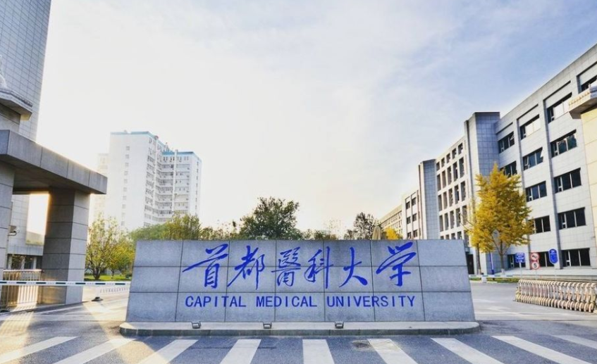 浙江大学临床医学（临床医学高校金字塔公布）
