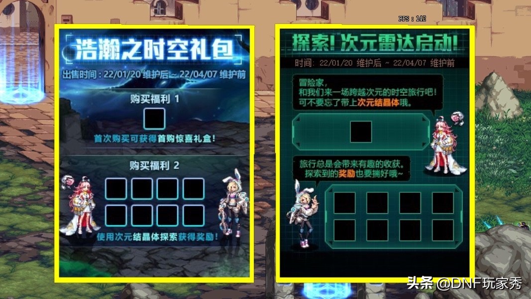 Dnf 送稀有透明天空 1 12体验服更新 10大活动华丽登场 网络游戏 闲阅网