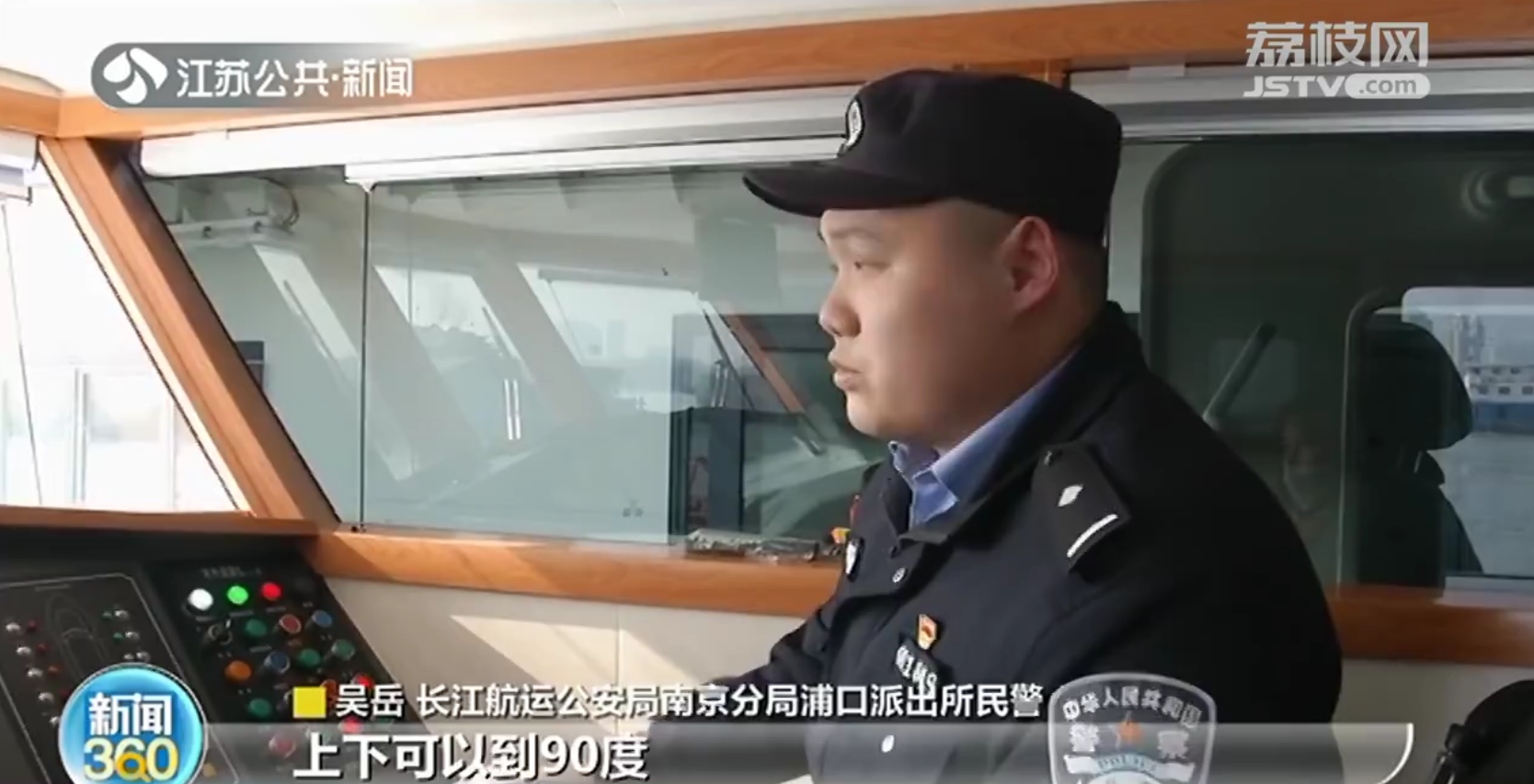 长江巡航添新成员：新型巡逻艇设备先进功能多