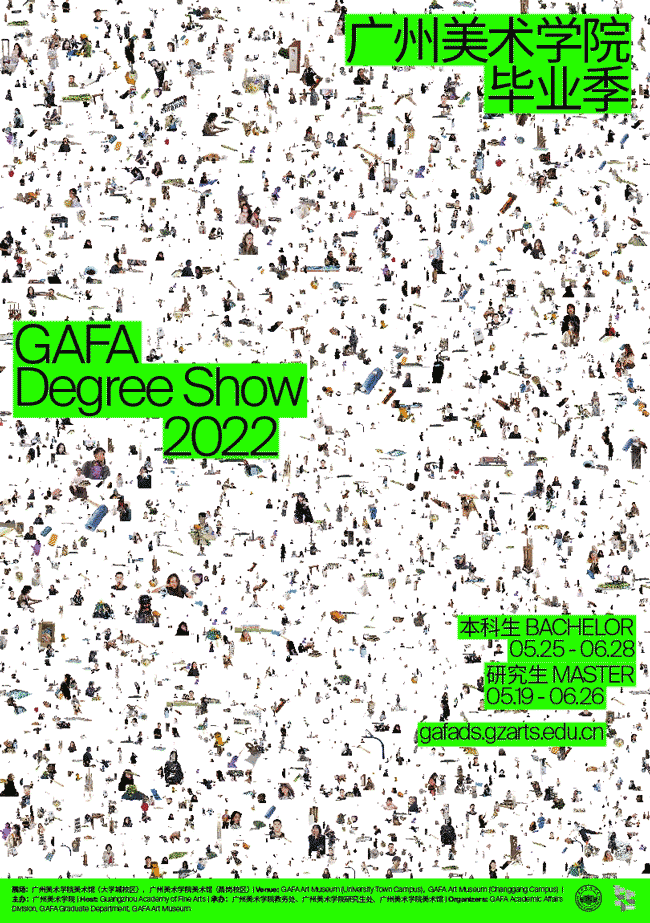 卷死了！来看2022国内艺术院校毕业设计展主视觉设计（一）