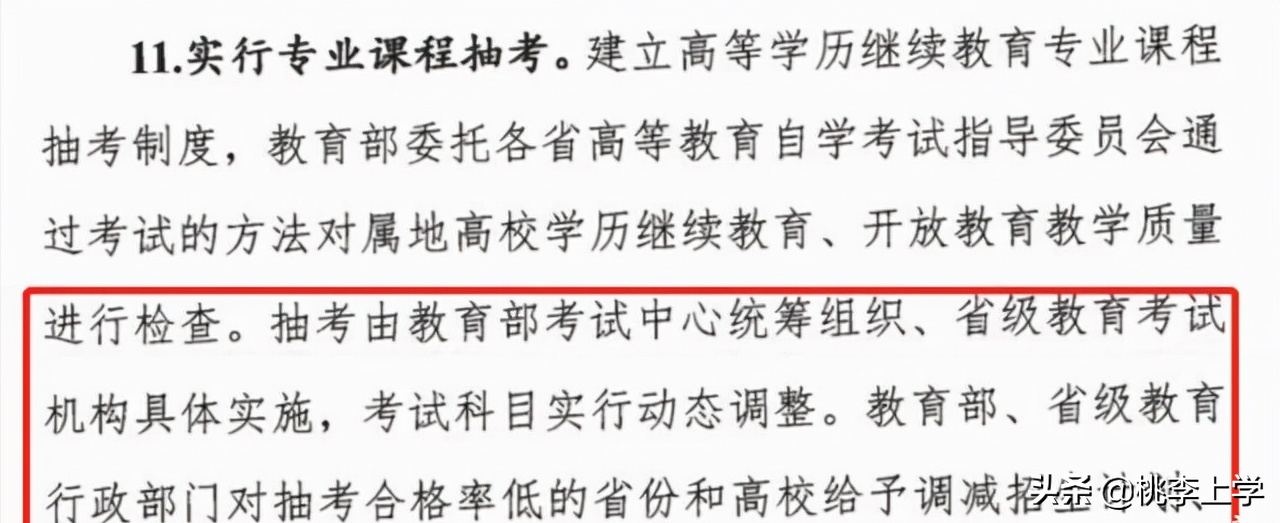 继续教育改革：成人高考政策改革真的来了