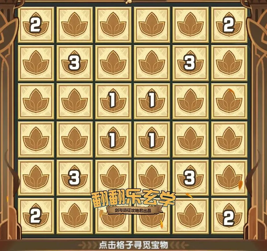 「分析向」翻翻乐3.0“霜封遗迹”兑换&氪金指南