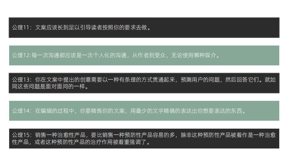 美国顶级文案撰稿人著作《文案训练手册》读书笔记，52页完整版