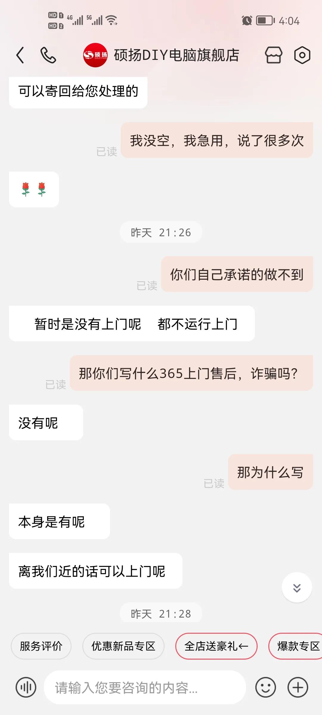 京东能不能给我一个完美的解释