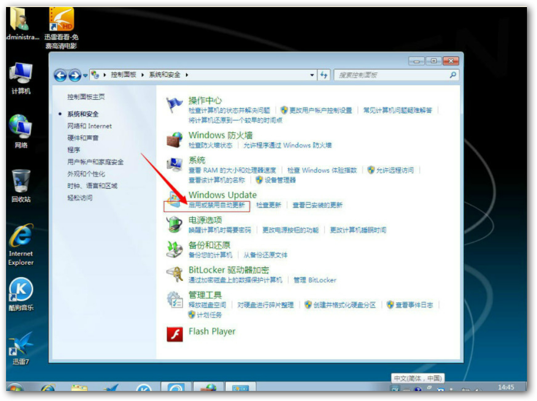 Windows7系统封装教程（图文教程详解）