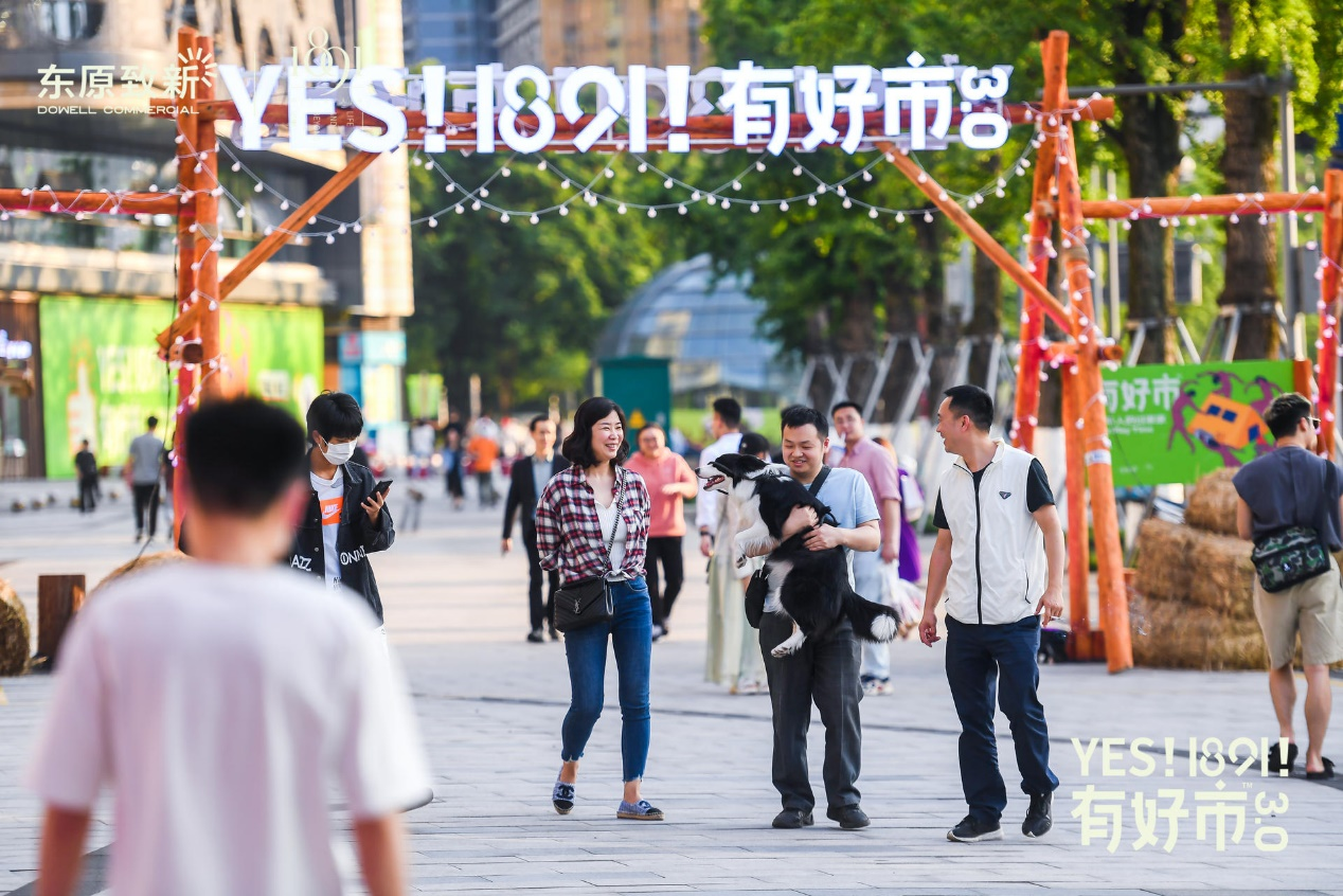 有好市两城三地同频亮相，重庆一奥天地粉集亮相