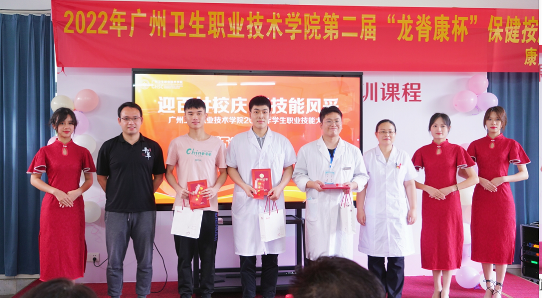 第二届“龙脊康杯”保健按摩技能大赛，不容错过的精彩
