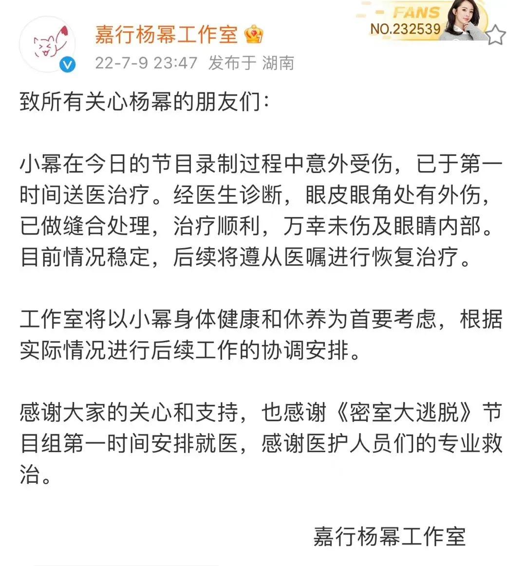 《狐妖》女二救场，祝绪丹、郭晓婷二选一，杨幂伤后报平安待回归