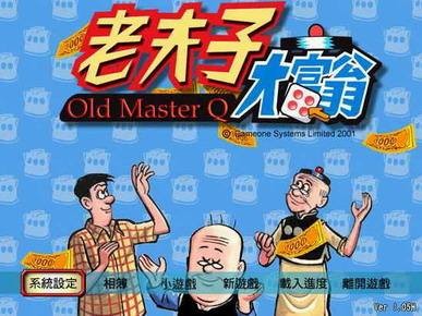 属于90后的暴富梦，童年各类经典的《大富翁》游戏，你都玩过哪些