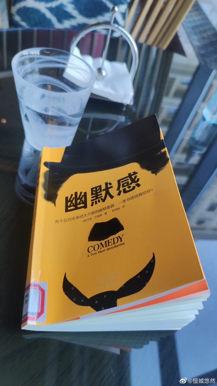 在你的心中，“幽默感”是一种什么样的东东？