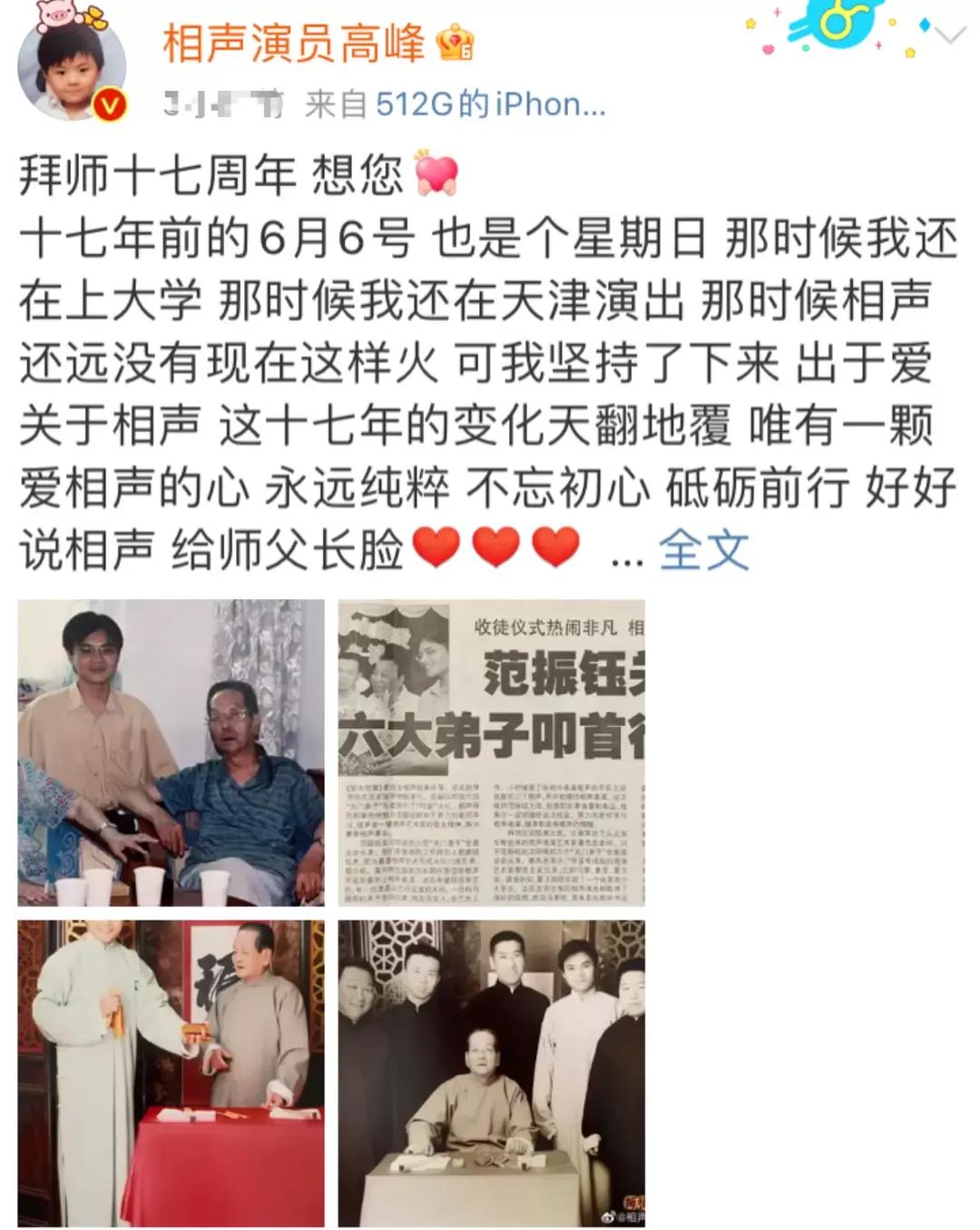 相声演义：相声界大师兄带拉入门的弟子都有那些呢？