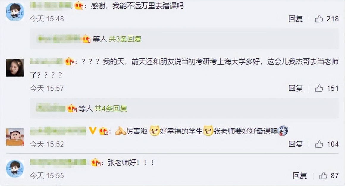 表面是明星，其实是大学老师的6位名人，个个桃李满天下