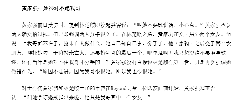 55岁的林楚麒至今未嫁，至今仍在思念黄家驹，却又与其家人撕破脸