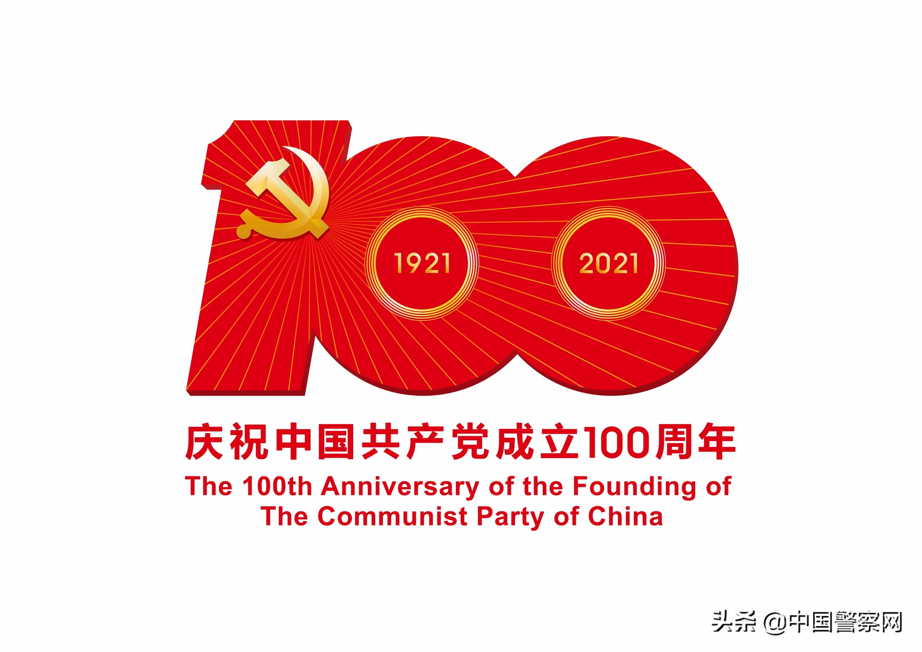 海口市公安局,海口市公安局局长