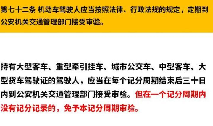 A2司机不用一年一审了？还可异地年审？年审新规出炉