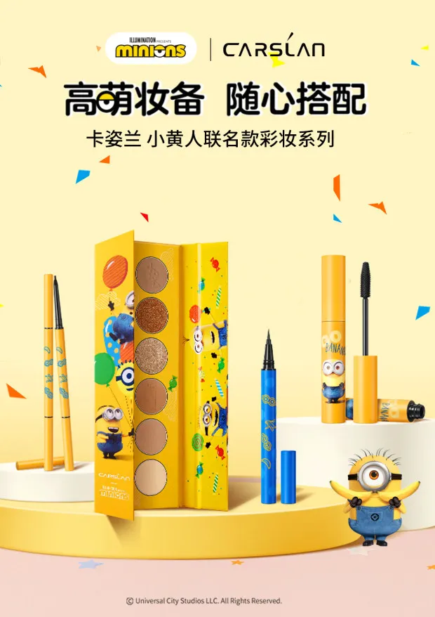 大眼萌和大眼睛携手,小黄人究极跨年气氛组来了