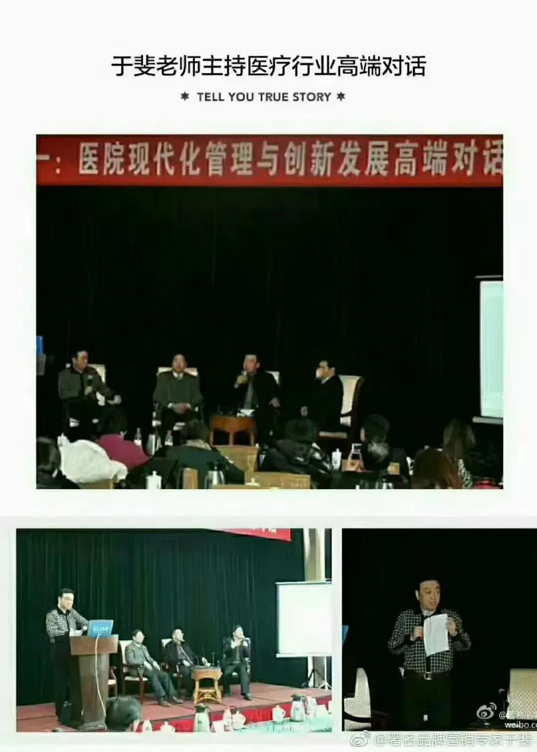 于斐老师谈：医院高质量发展的战略定力与创新赋能！（一）