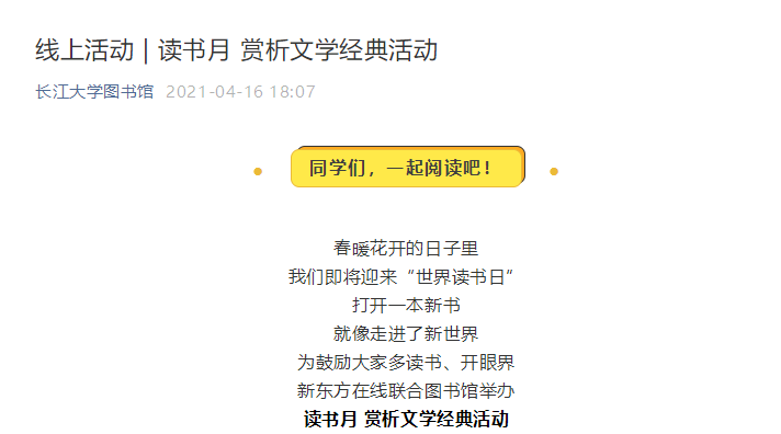 热门！湖北这所大学“火爆”打卡地曝光：有人一年去了1347次