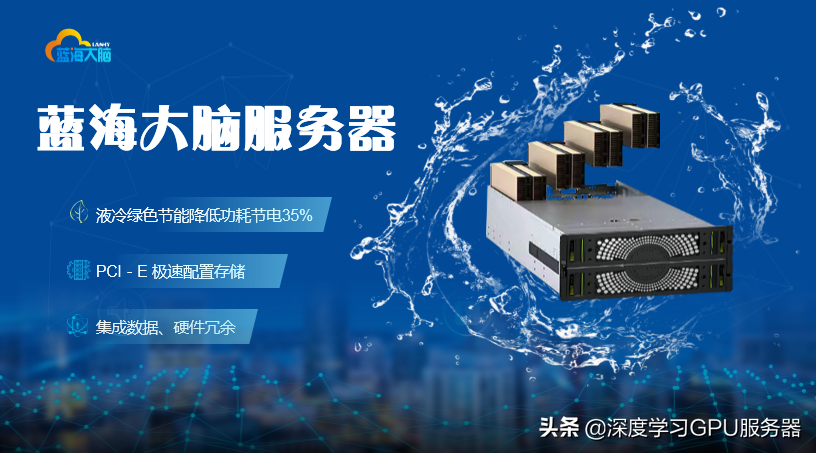 “東數西算”下數據中心的液冷GPU服務器如何發展？
