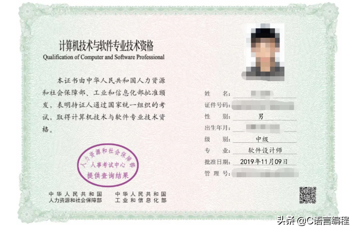 经验分享丨计算机专业应该拿的几个含金量证书！找工作不用愁