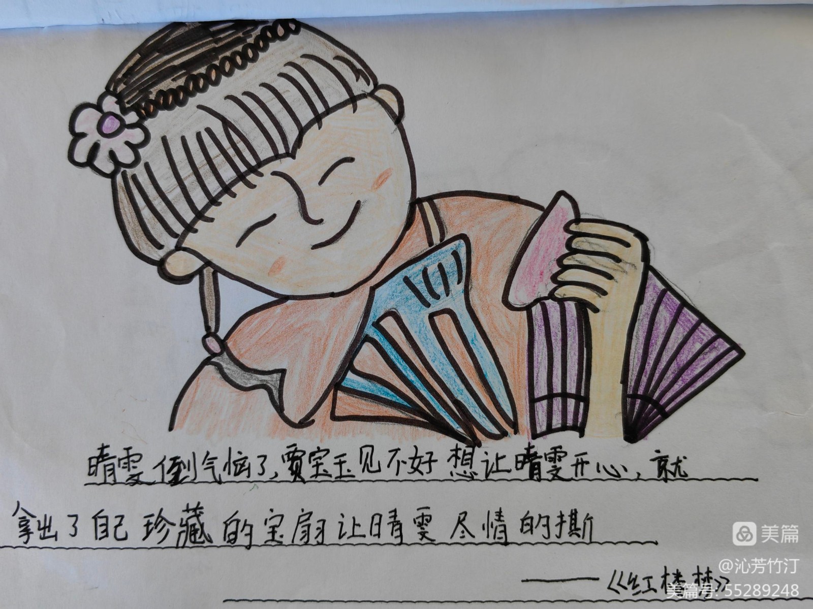 宿遷市第一實驗小學:觀三國烽煙 識梁山好漢(圖51) 宿遷市第一實驗小學:觀三國烽煙 識梁山好漢(圖51)