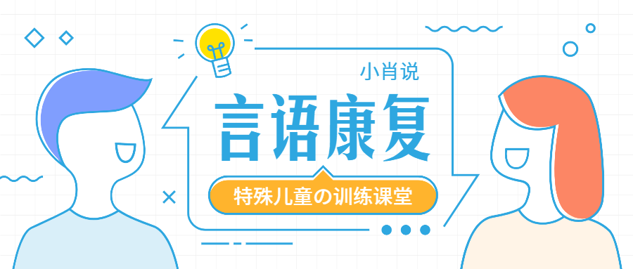 想要有效提高孩子的语言？这篇文章不要错过 （上）