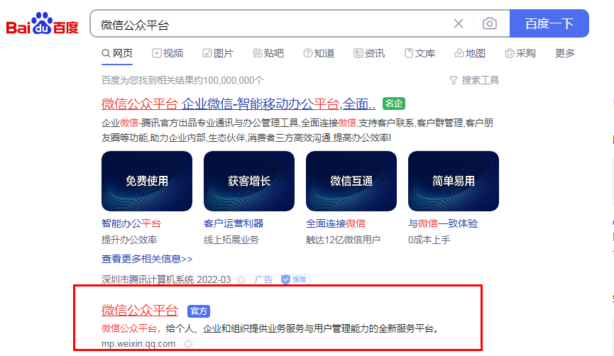 注册流程图（公众号注册流程图解）