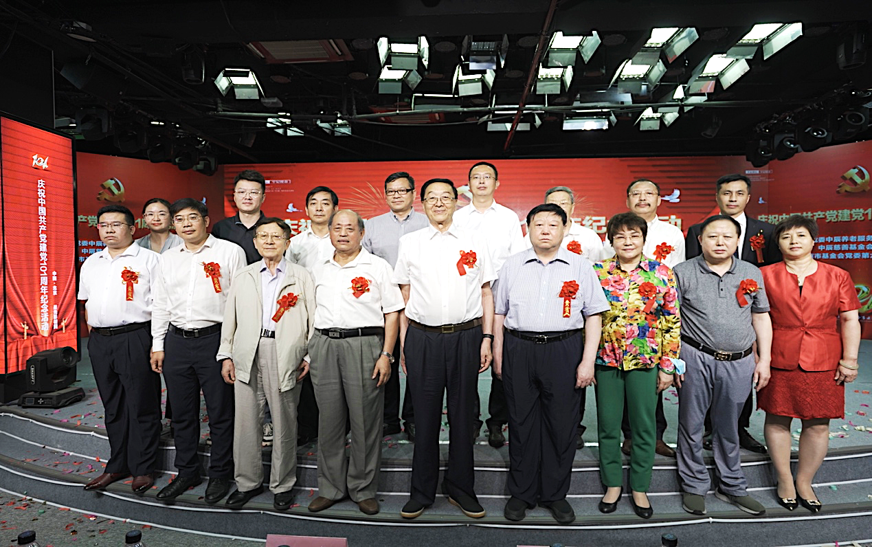 中慈产业峰会启动仪式在京盛大举行