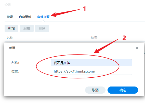 用第三方套件通过Cloud Sync让群晖NAS实现阿里云网盘同步