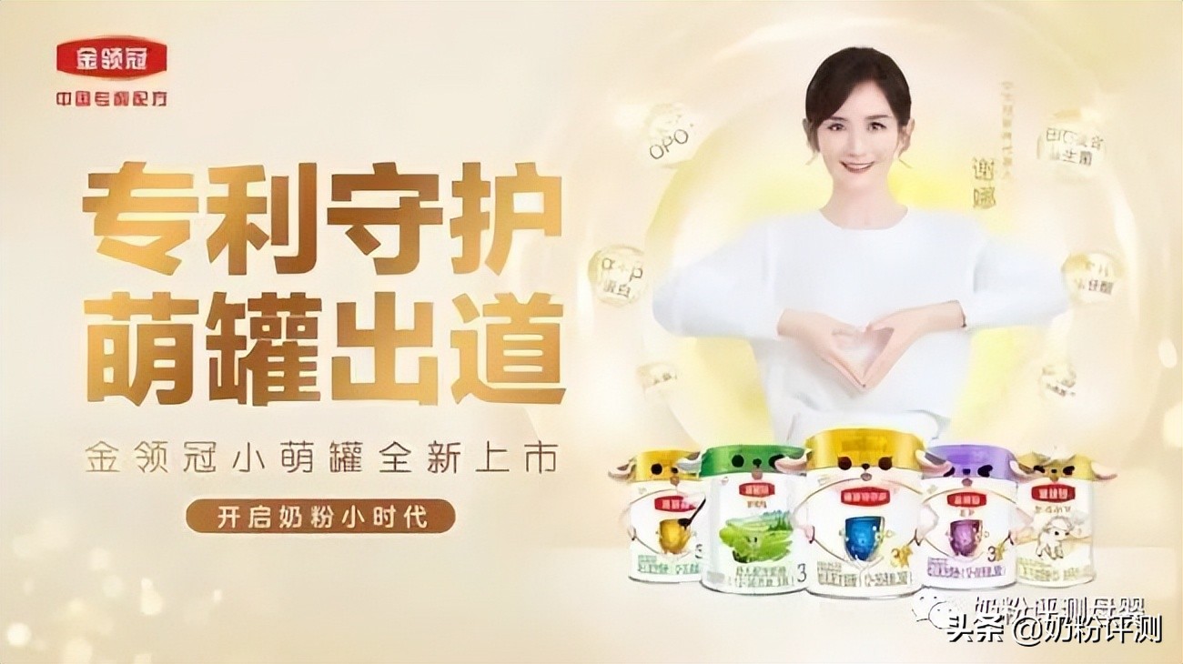 伊利金領冠系列奶粉應該怎么選?哪款最值得購買?