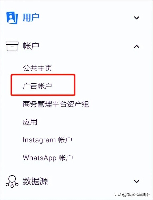 「Facebook」FB广告账户要添加哪些用户？