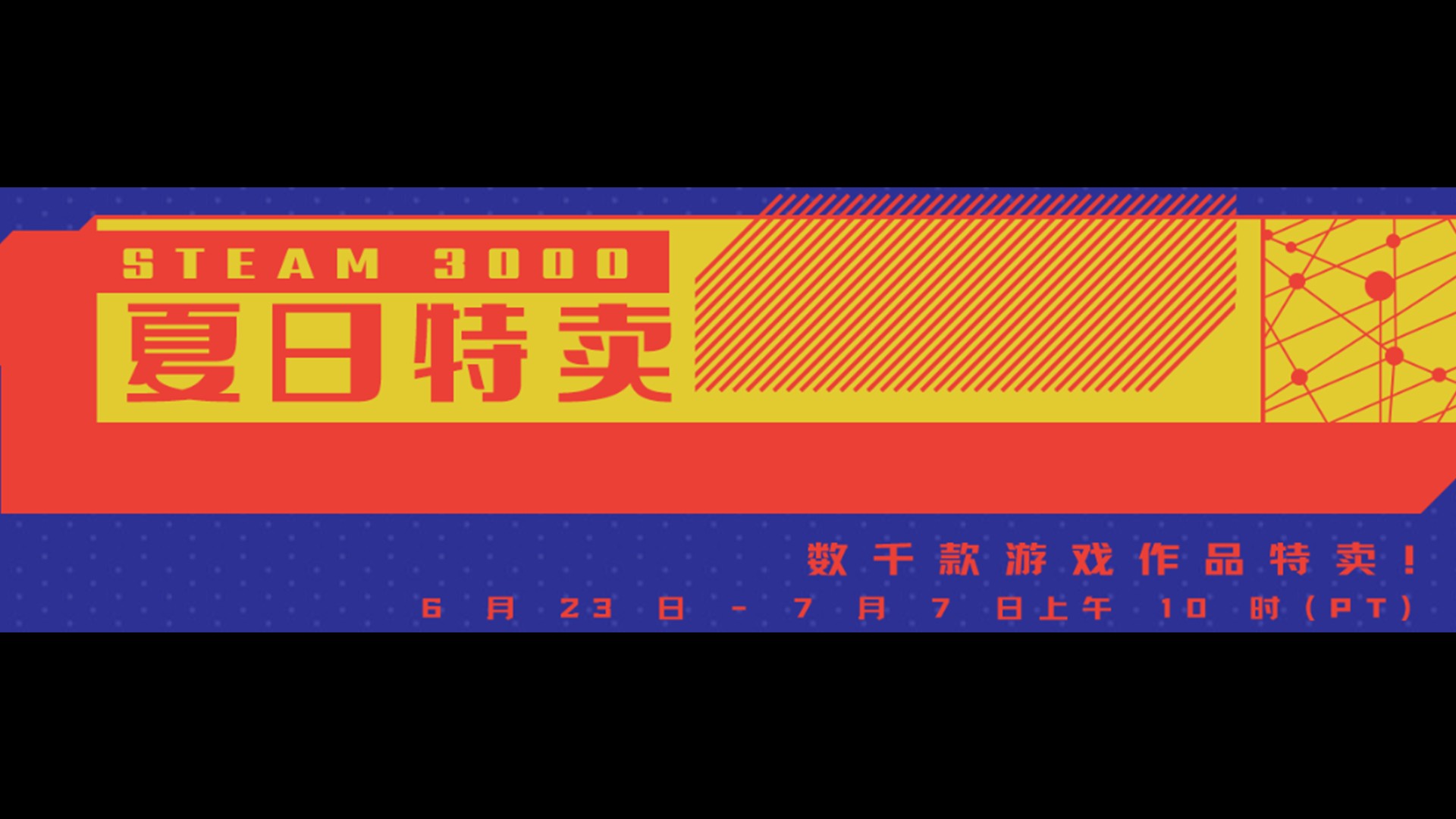 「基德游戏」STEAM夏日促销第六弹策略游戏，超给力折扣