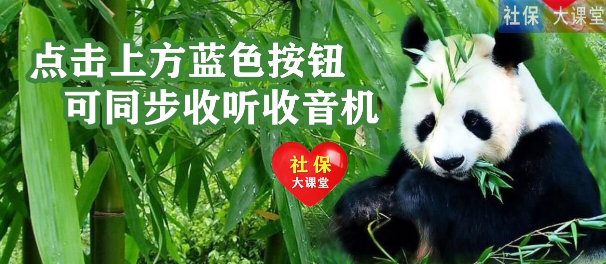 四川养老金计发基数统一为7379元，本省人员的养老金待遇一样吗？