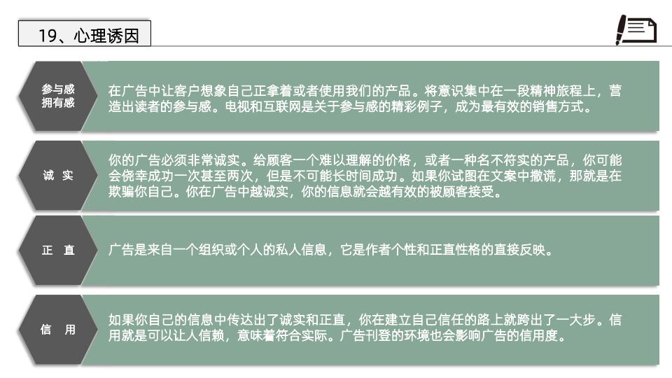 美国顶级文案撰稿人著作《文案训练手册》读书笔记，52页完整版