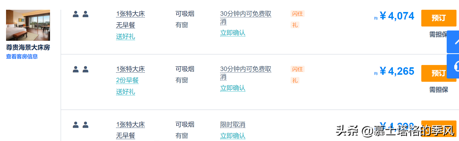海南春节房价最贵的10家酒店，前两名已经爆满，最贵的一晚22万元