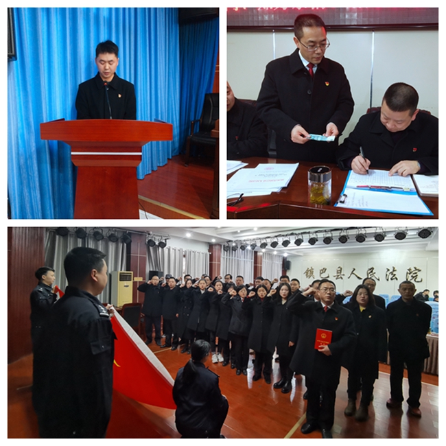 镇巴法院党支部深入学习贯彻党的十九届六中全会精神