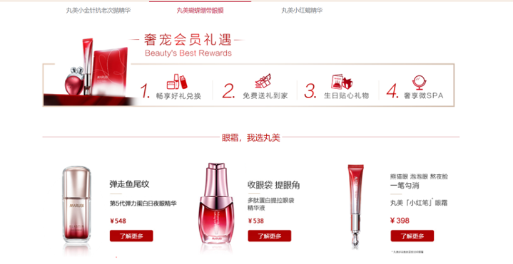 丸美股份：&ldquo;弹弹弹&rdquo;弹走的市值何时归？