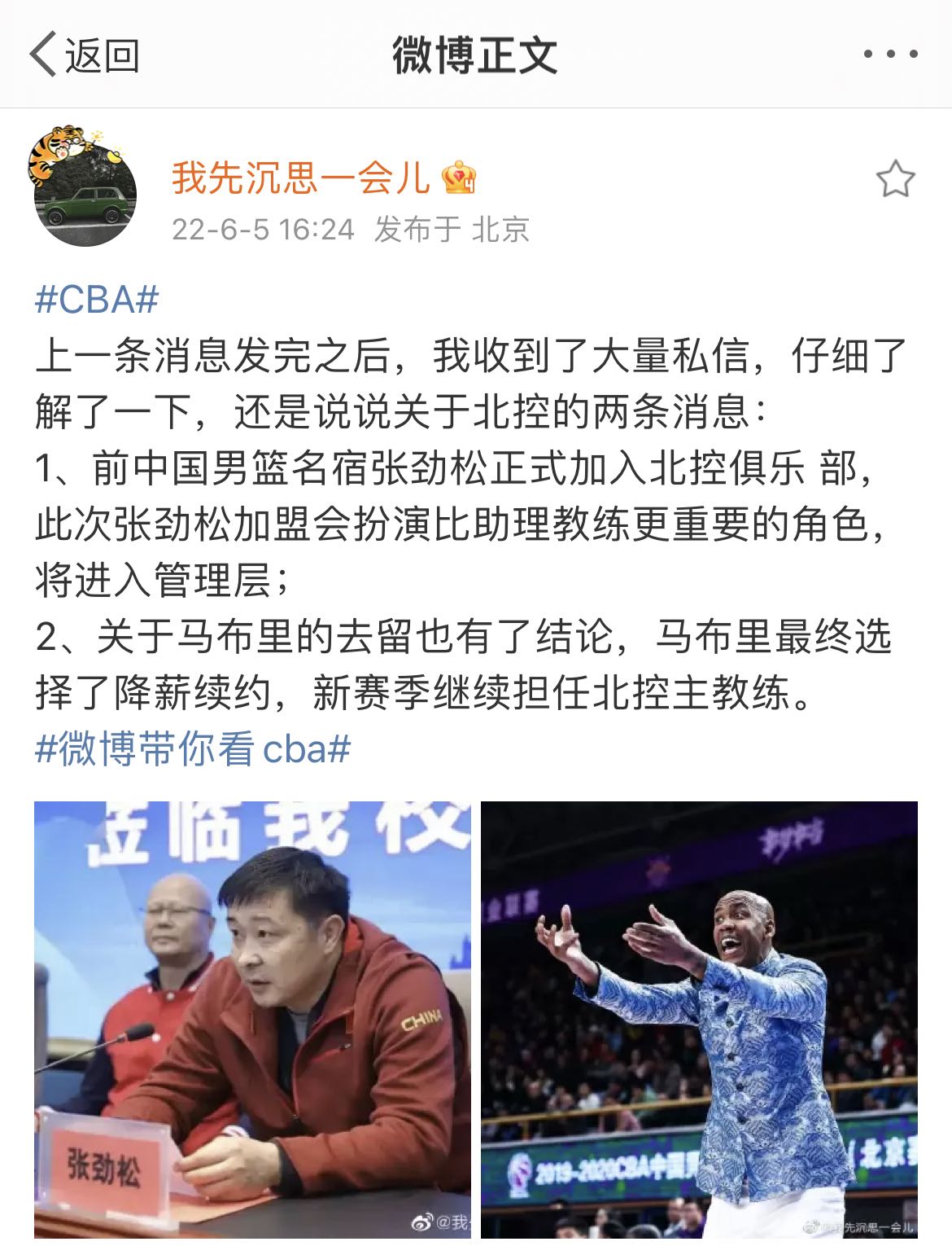 马布里为什么退役cba(绝处逢生！马布里主动降薪再留北控，这一点成主因，季后赛仍存疑)