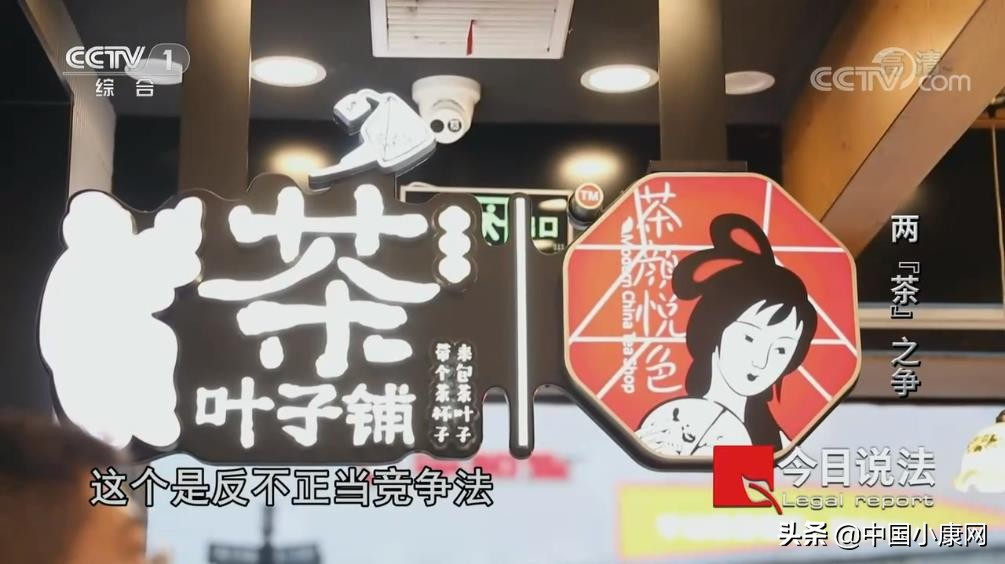 央视起底“茶颜悦色”与“茶颜观色”之争
