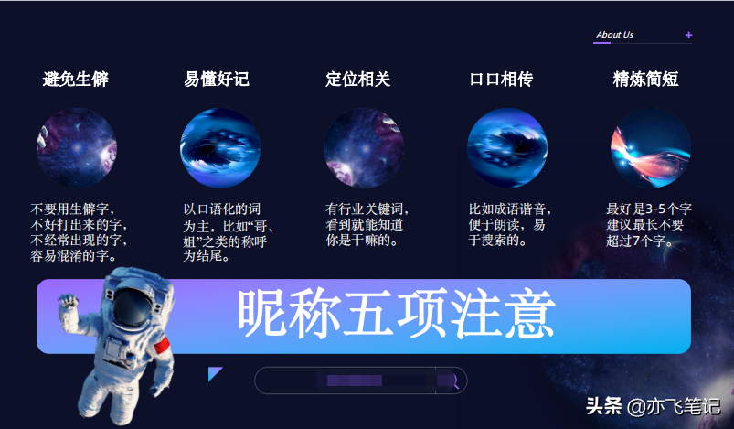 抖音带货账号运营全流程解析：定位+包装+竞对+人设（超详细）