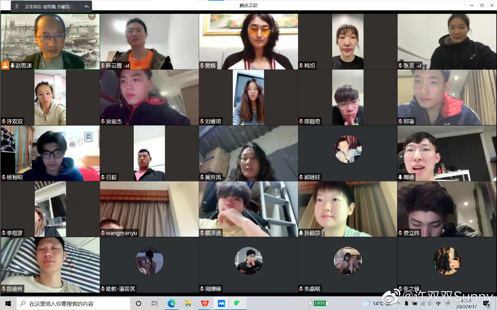 田徑名將曬網(wǎng)課截圖：孫穎莎肉臉蛋子好可愛，胡金秋病榻堅(jiān)持學(xué)習(xí)