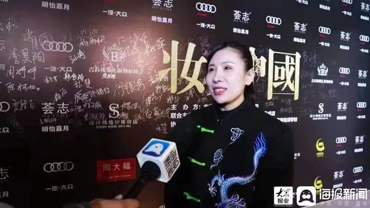 侯明月:妆典中国2021精粹妆容造型大赏名师课枣庄开讲