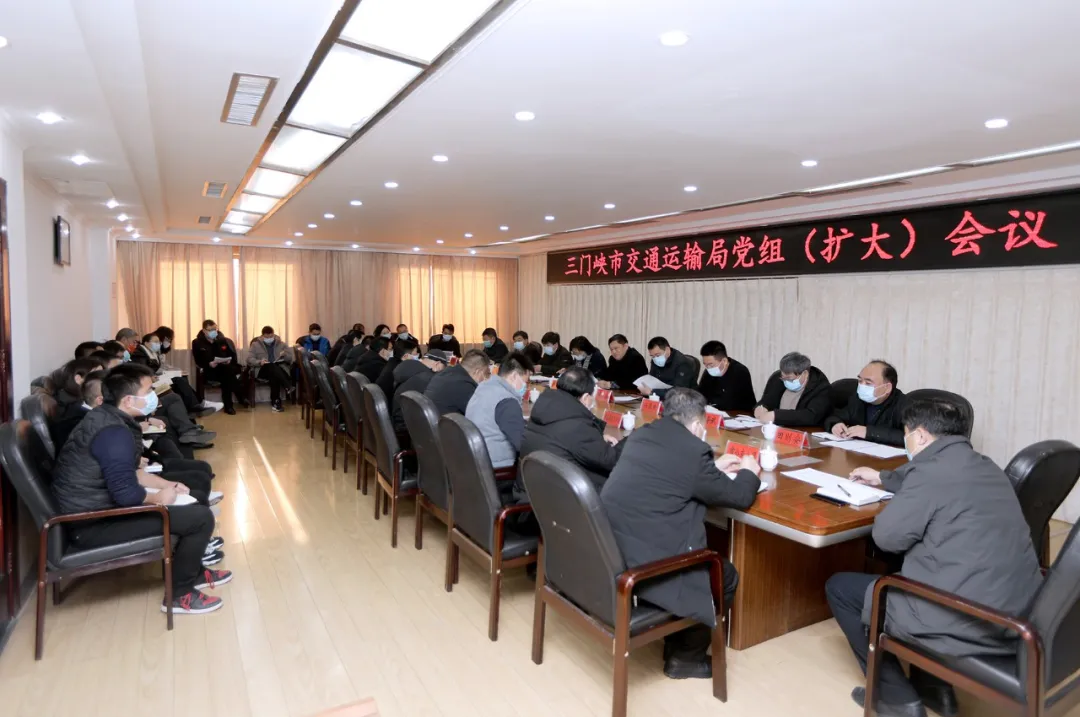 三门峡市交通运输局扎实做好节后复工复产安全生产工作